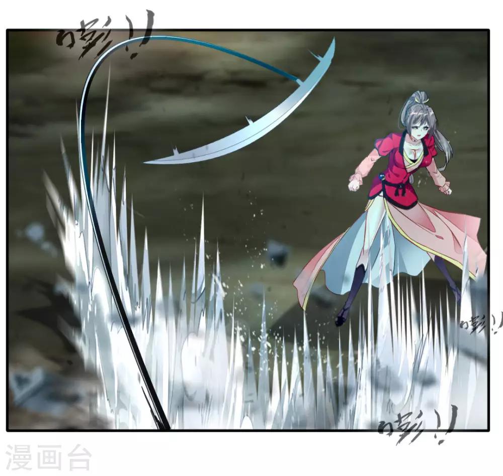 《绝世古尊》第36话 空手碎白刃！ 第19页