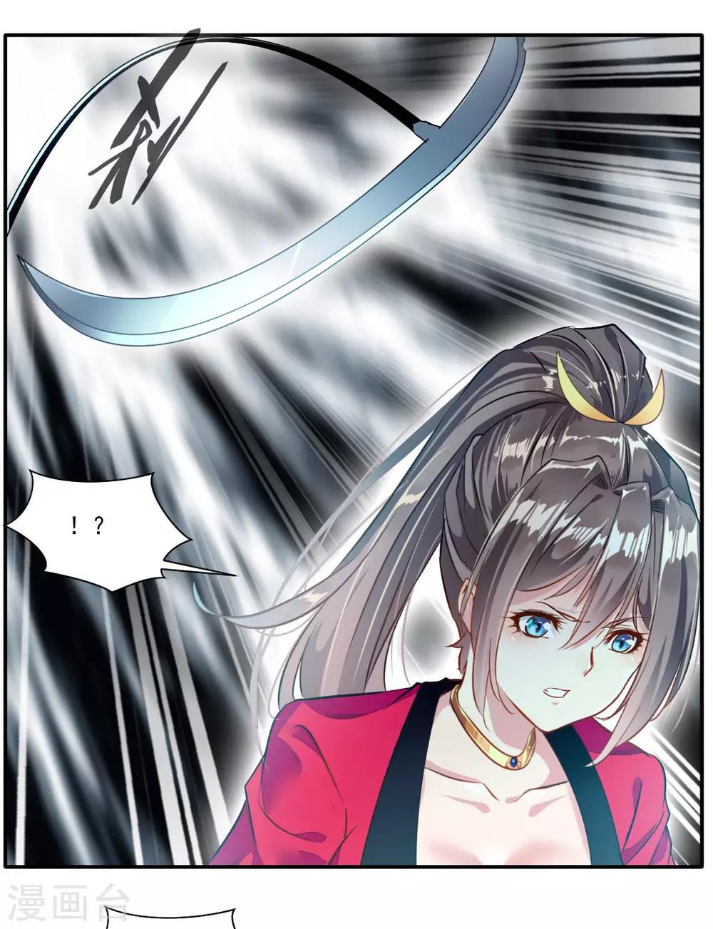《绝世古尊》第36话 空手碎白刃！ 第20页
