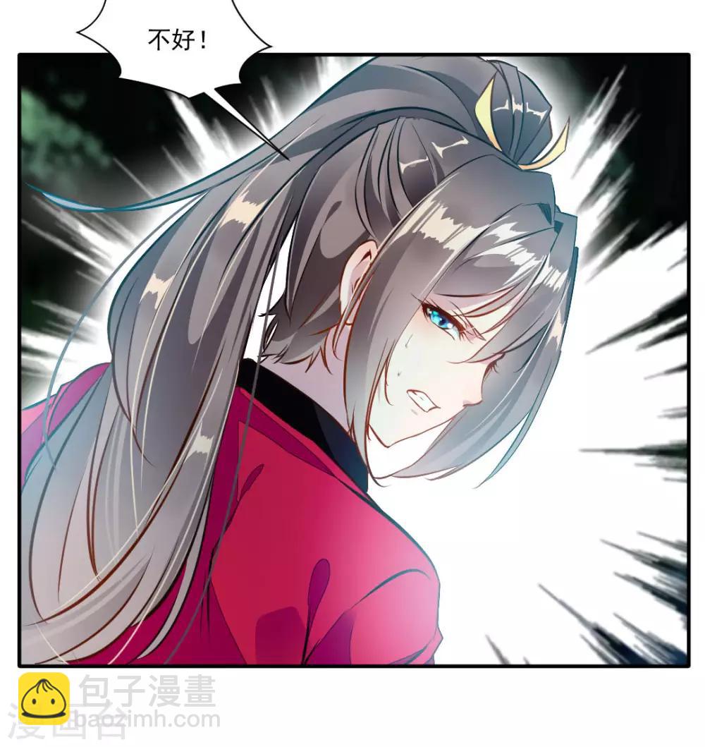 《绝世古尊》第36话 空手碎白刃！ 第21页