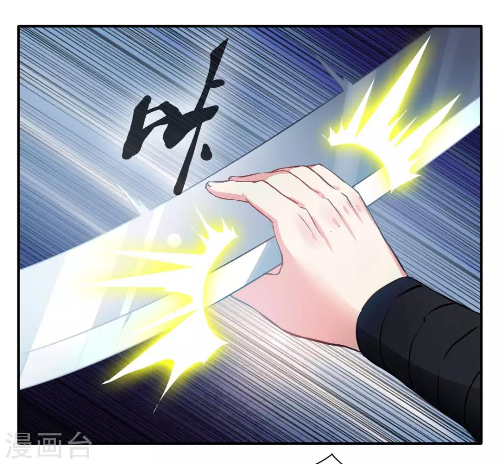 《绝世古尊》第36话 空手碎白刃！ 第22页