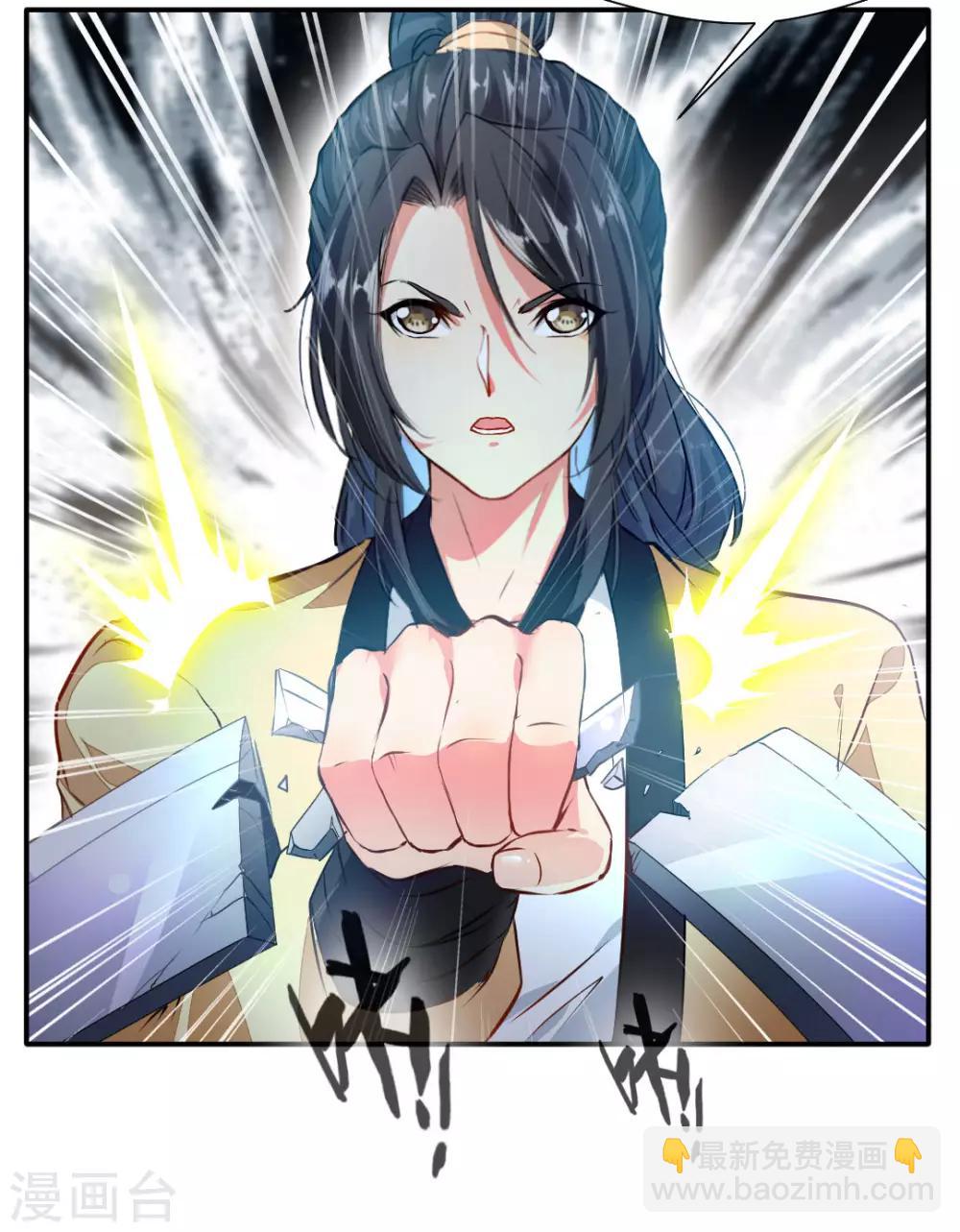 《绝世古尊》第36话 空手碎白刃！ 第25页