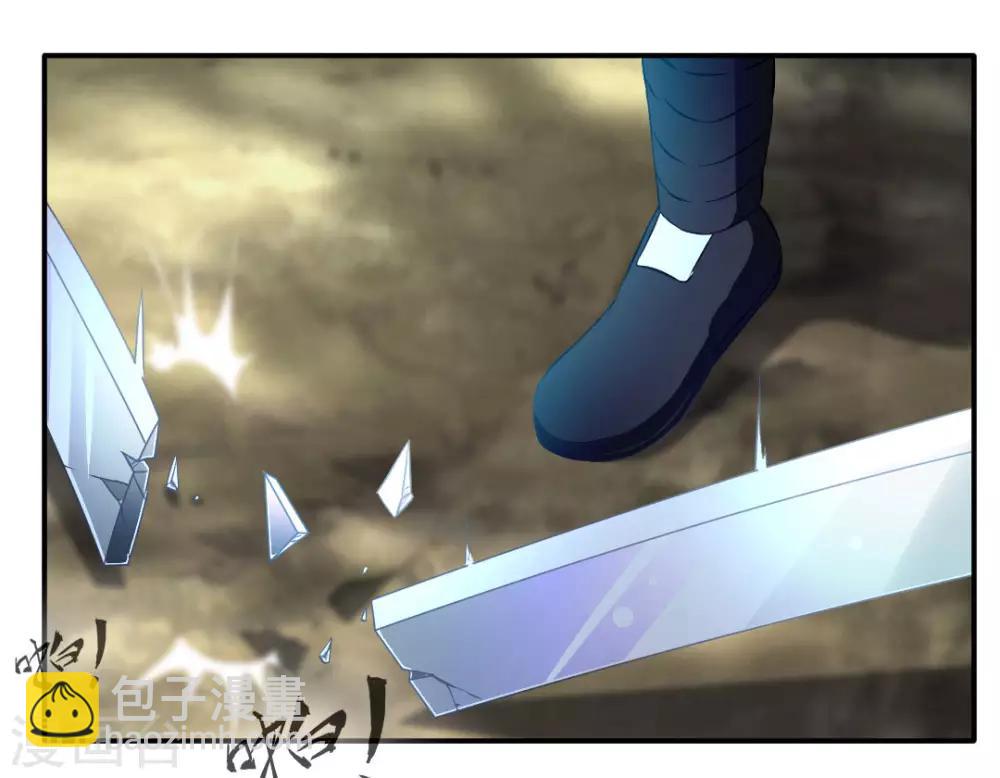 《绝世古尊》第36话 空手碎白刃！ 第26页