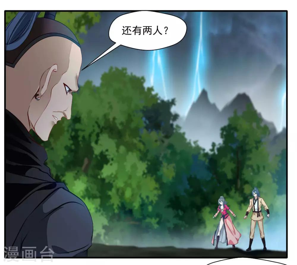 《绝世古尊》第36话 空手碎白刃！ 第6页