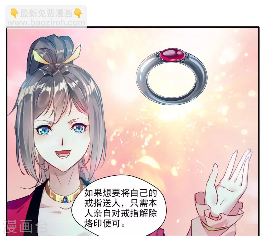 《绝世古尊》第38话 聚灵阵 第18页