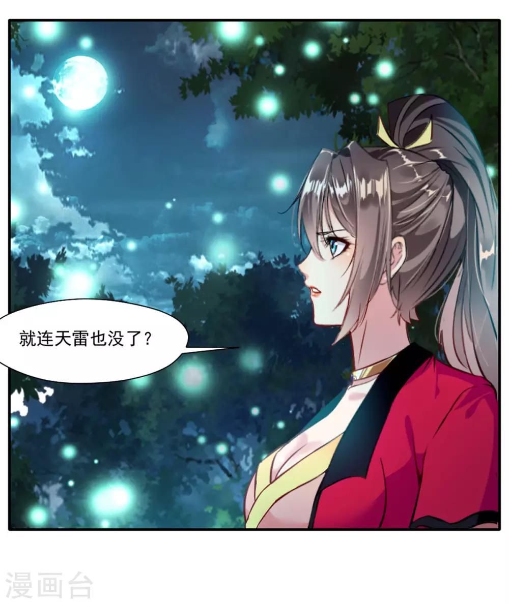 《绝世古尊》第38话 聚灵阵 第25页