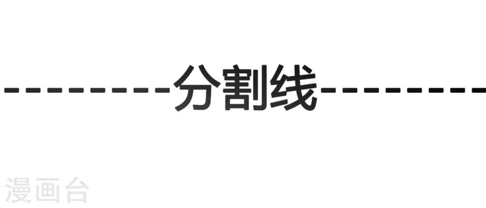 《绝世古尊》第38话 聚灵阵 第30页