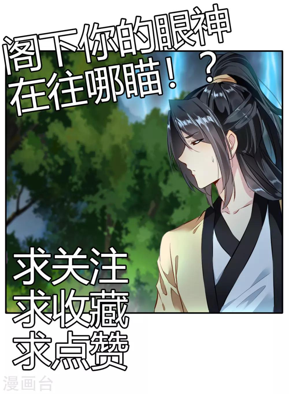 《绝世古尊》第38话 聚灵阵 第31页