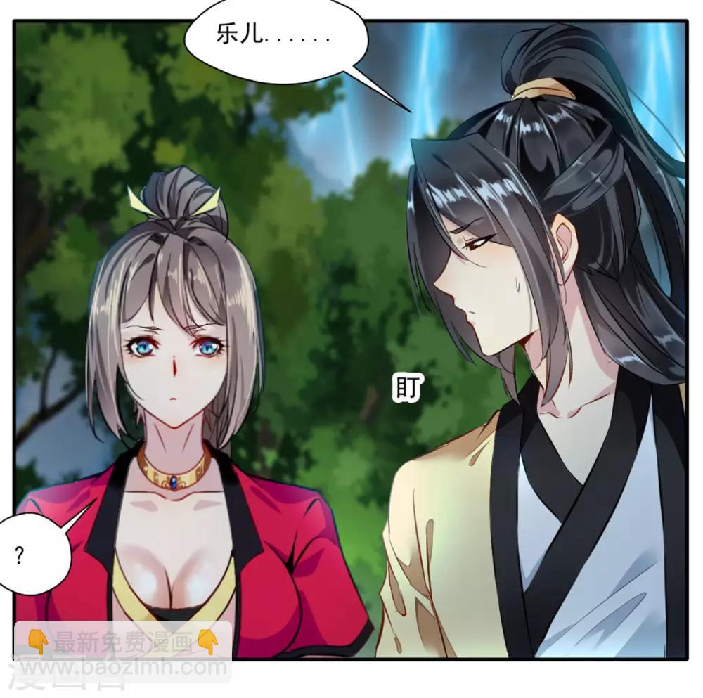 《绝世古尊》第38话 聚灵阵 第4页