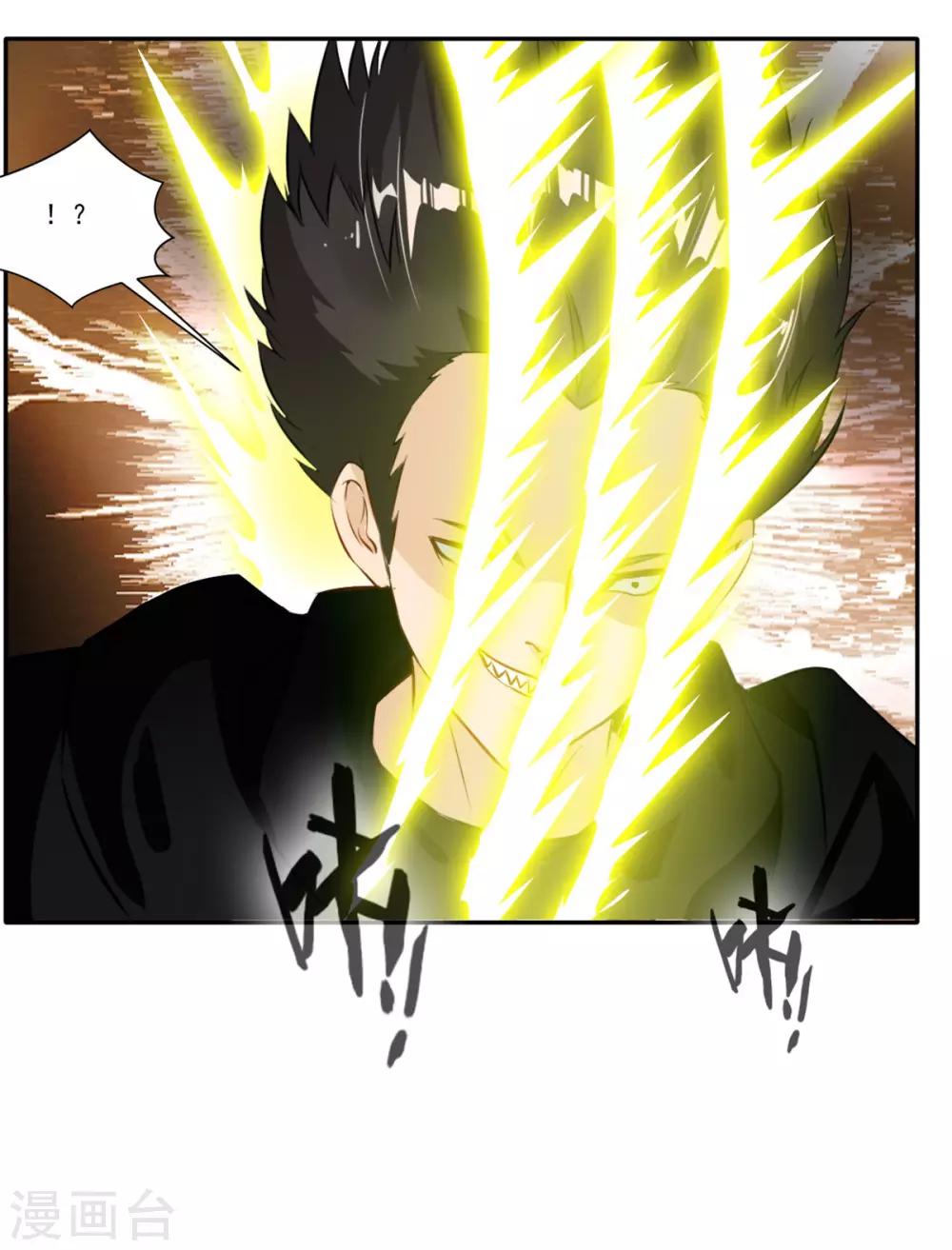 《绝世古尊》第40话 螳螂捕蝉黄雀在后 第27页