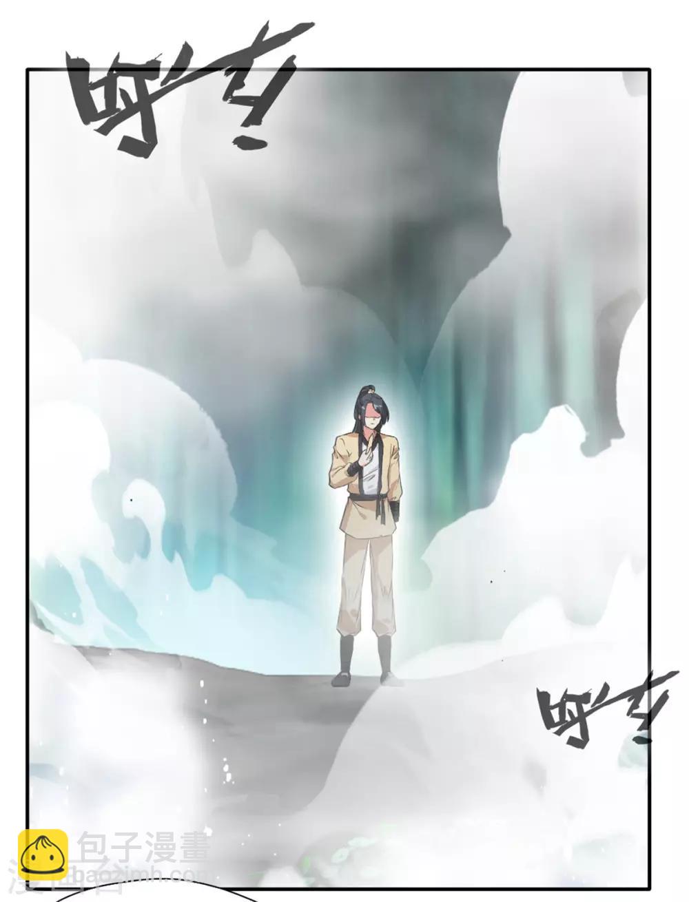 《绝世古尊》第40话 螳螂捕蝉黄雀在后 第2页
