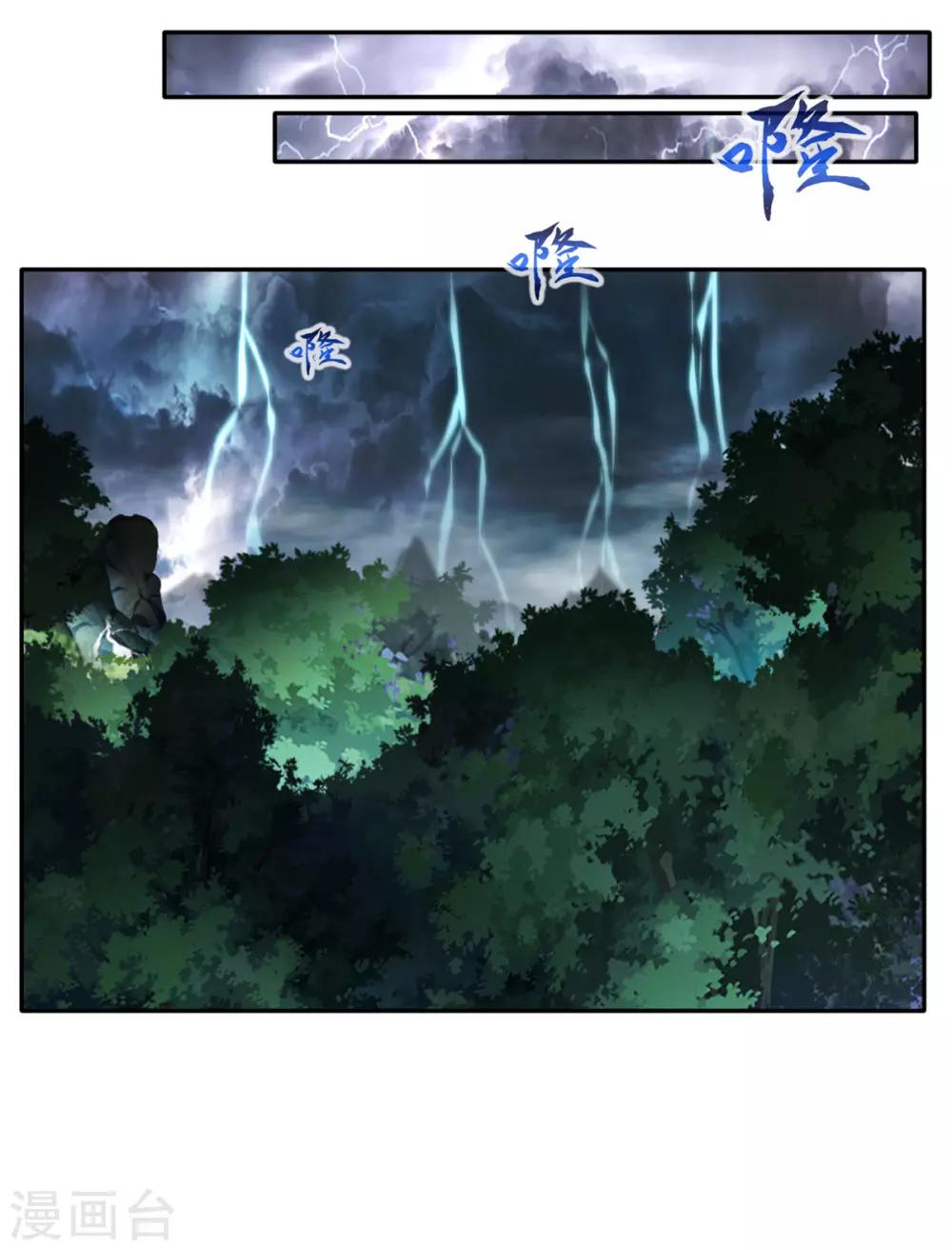 《绝世古尊》第41话 神秘黑衣人 第16页
