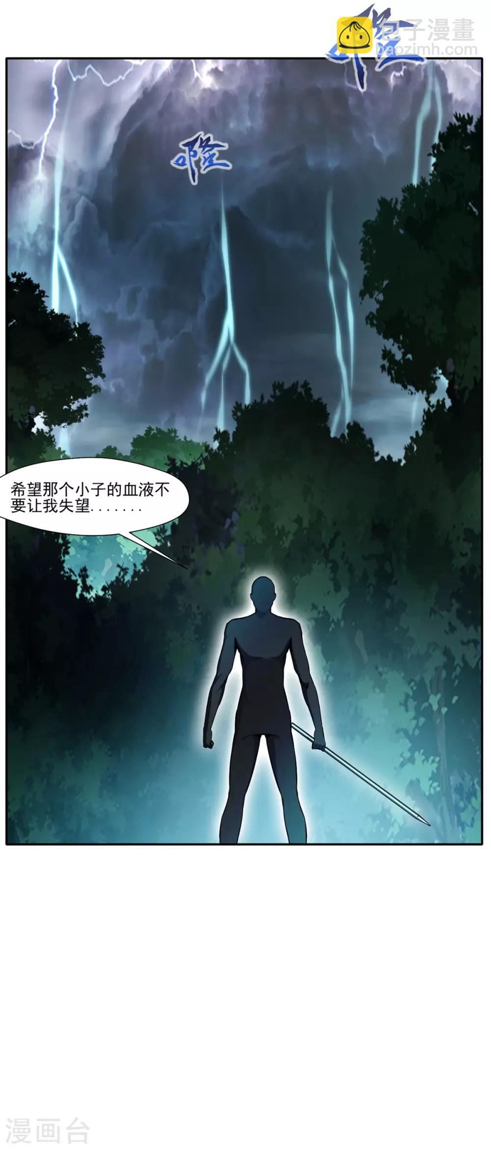 《绝世古尊》第41话 神秘黑衣人 第22页