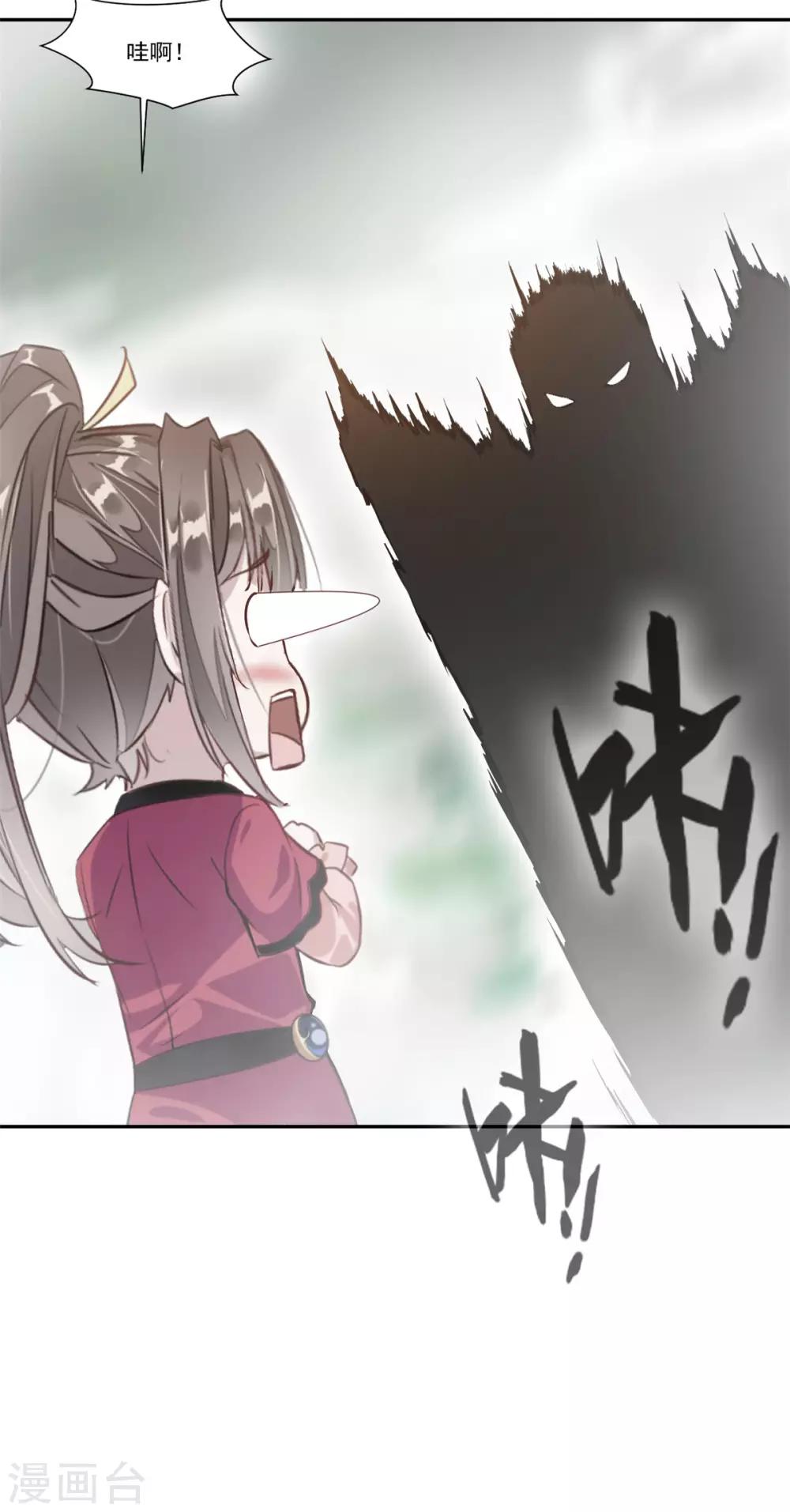 《绝世古尊》第43话 迷雾间的小屋 第11页