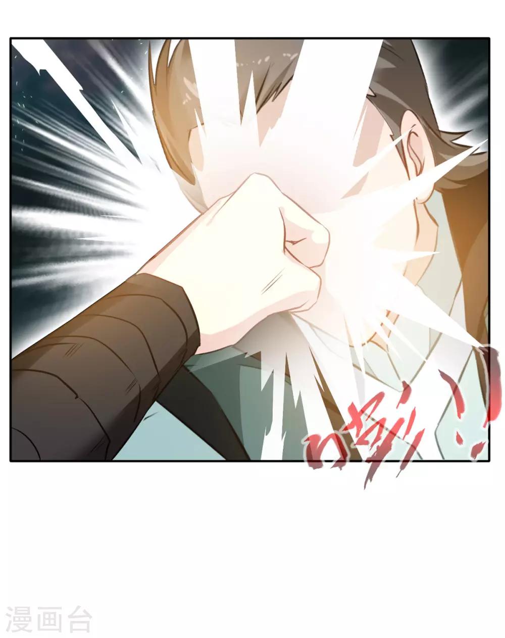 《绝世古尊》第43话 迷雾间的小屋 第13页