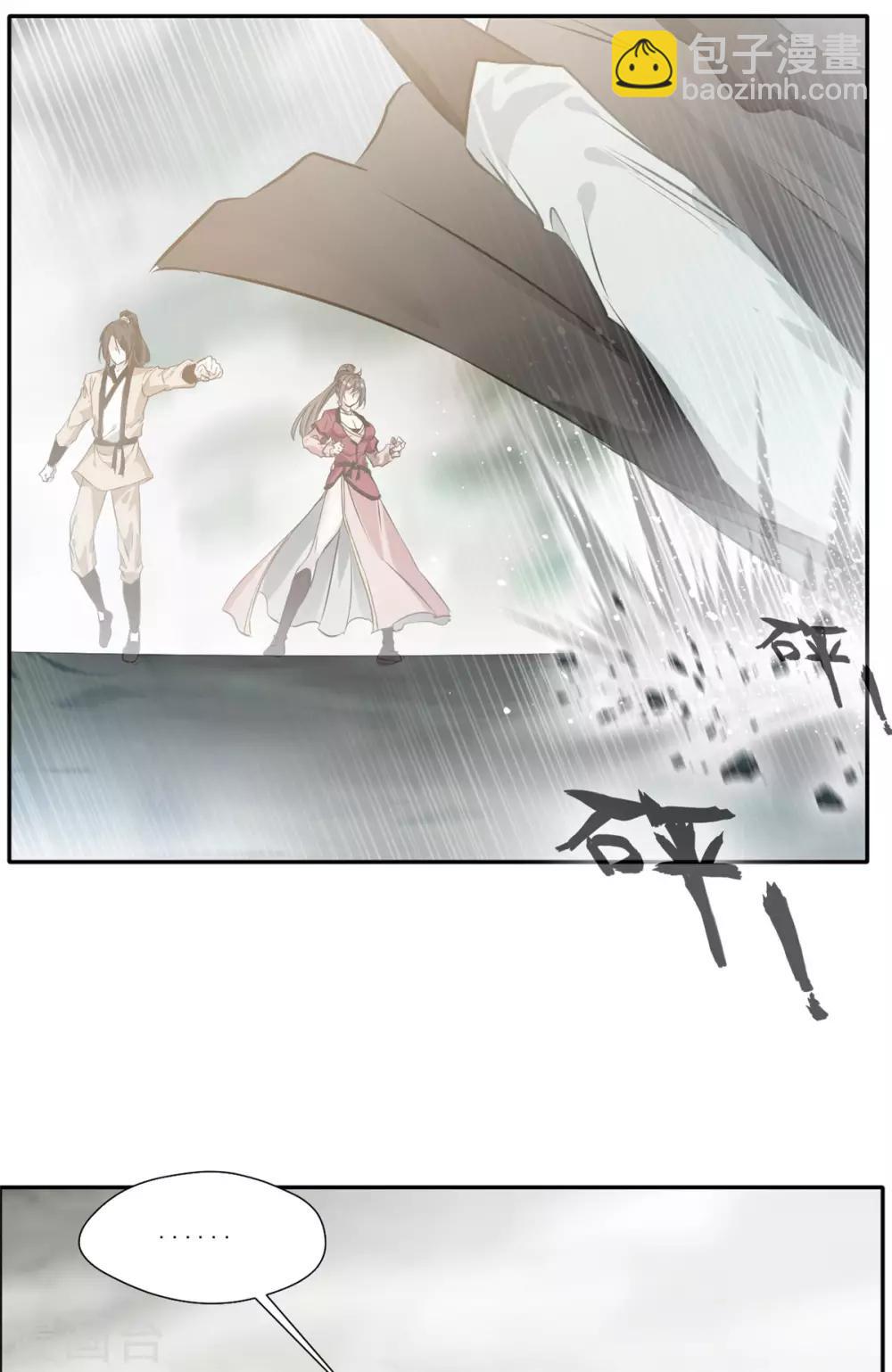 《绝世古尊》第43话 迷雾间的小屋 第14页