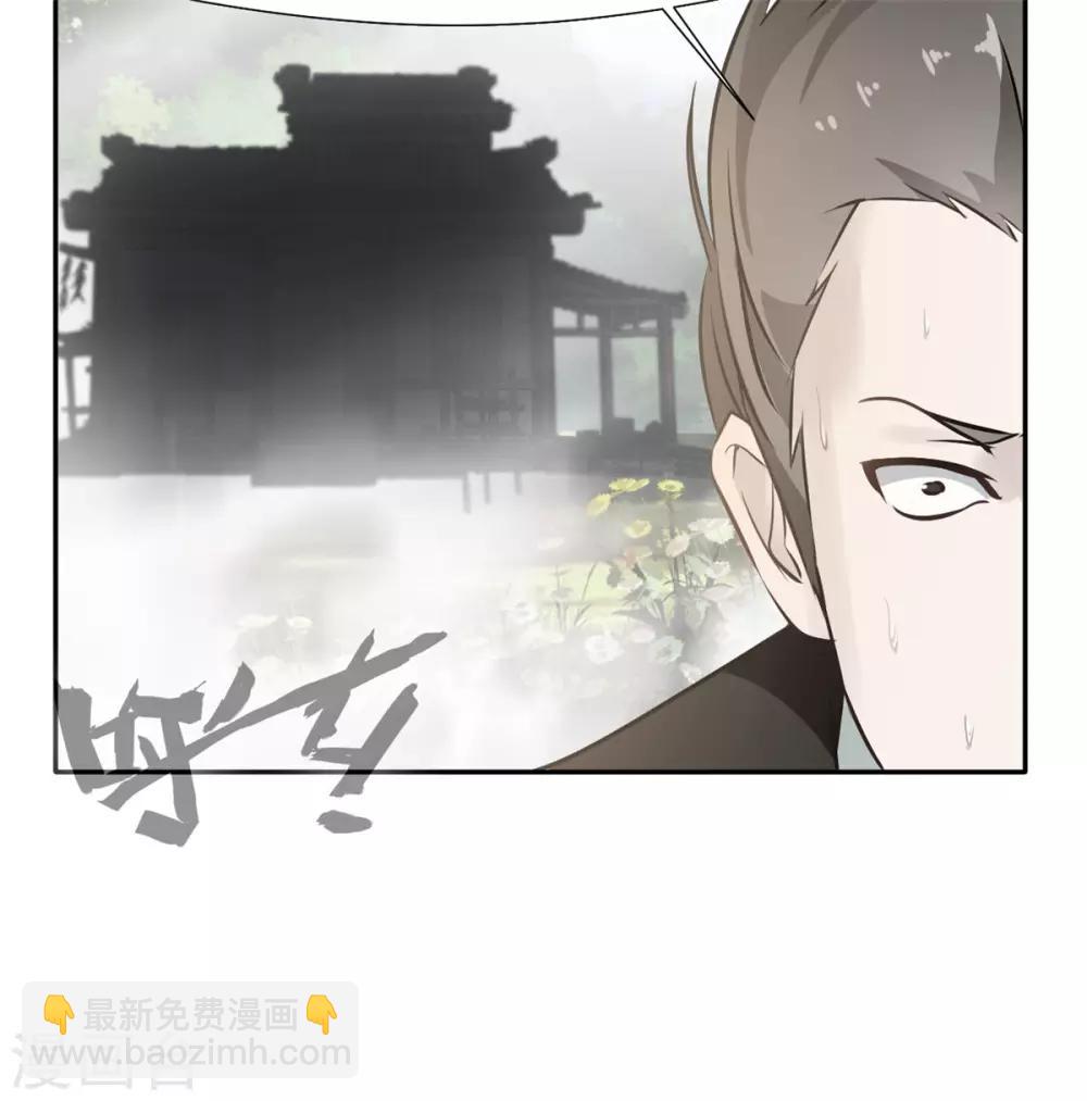 《绝世古尊》第43话 迷雾间的小屋 第22页