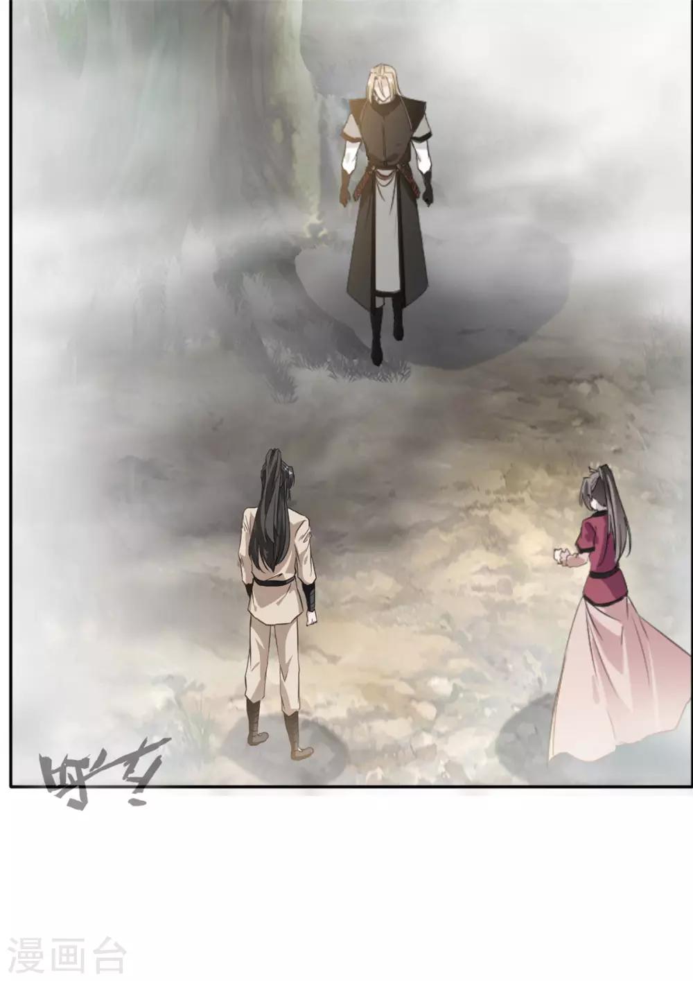 《绝世古尊》第43话 迷雾间的小屋 第25页