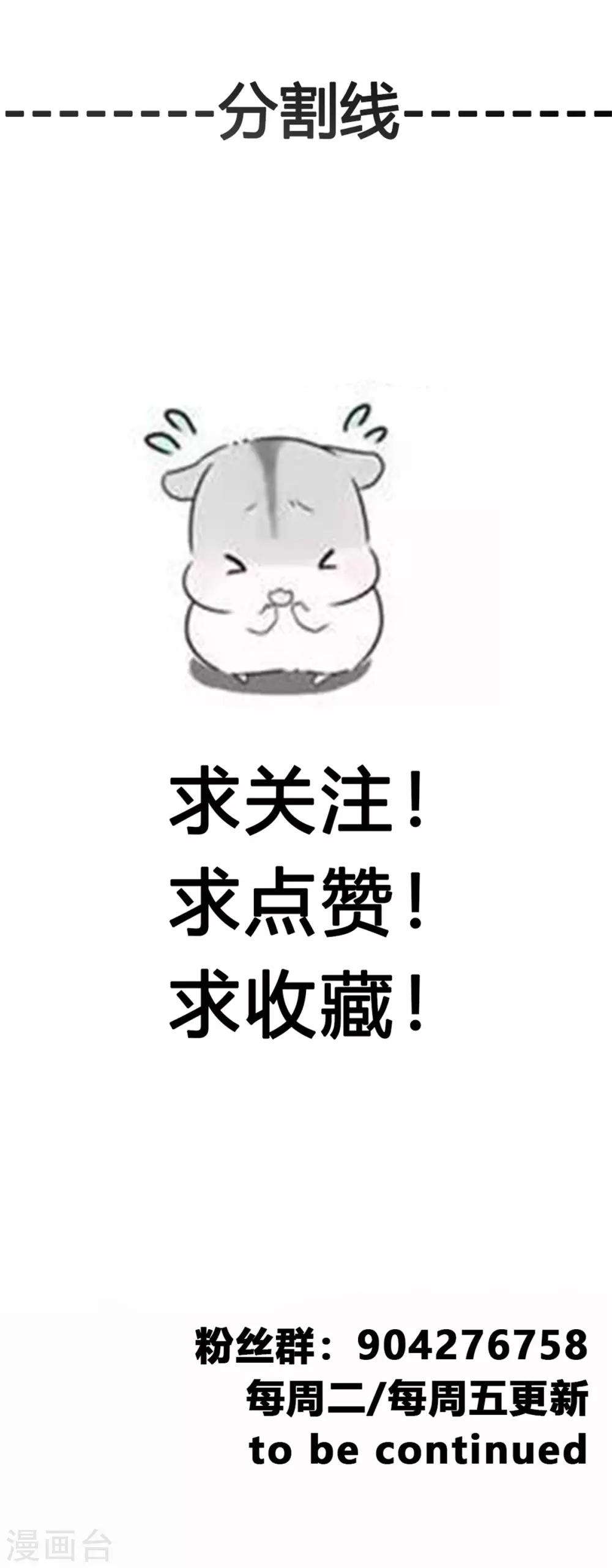 《绝世古尊》第43话 迷雾间的小屋 第28页