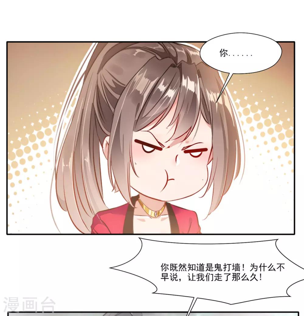 《绝世古尊》第43话 迷雾间的小屋 第4页