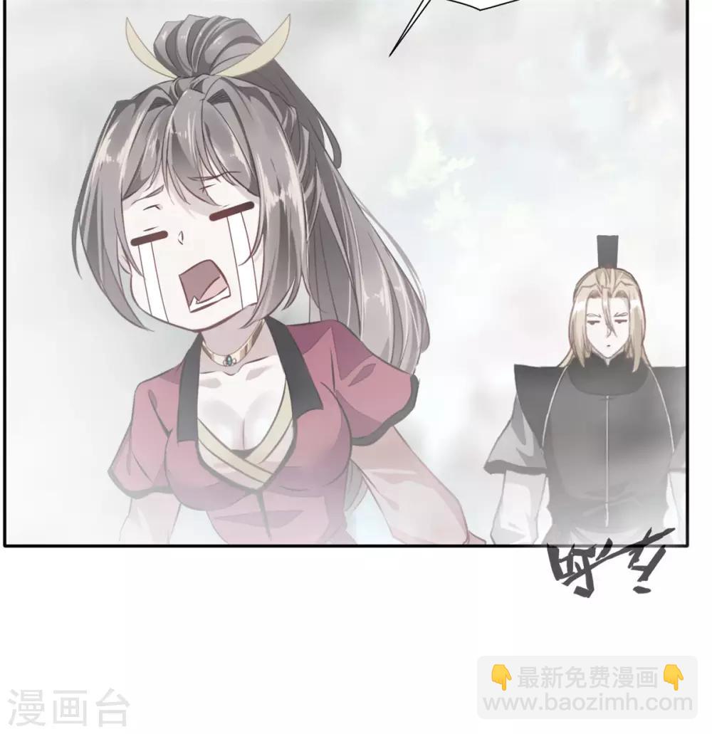 《绝世古尊》第43话 迷雾间的小屋 第6页