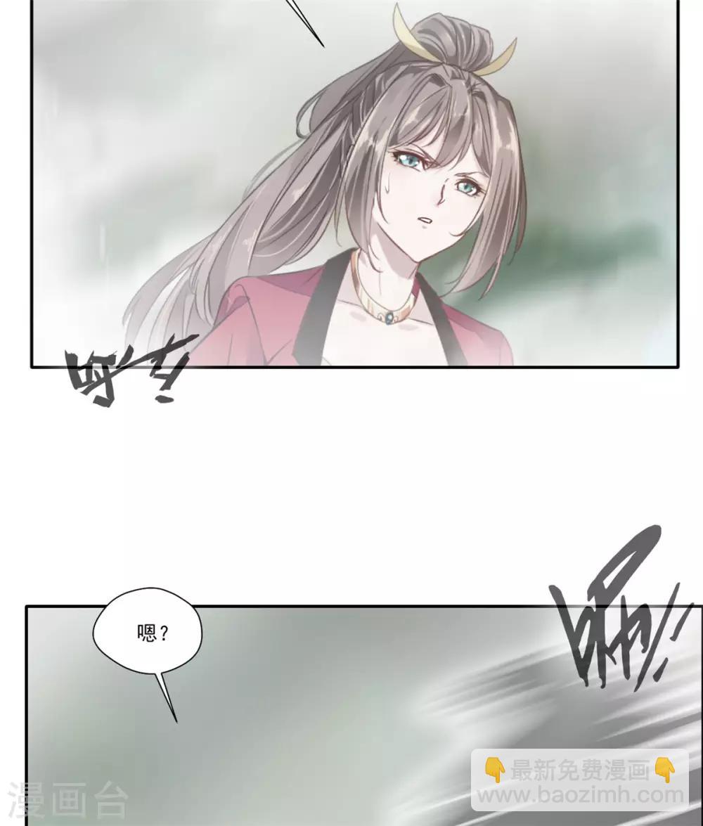 《绝世古尊》第43话 迷雾间的小屋 第9页