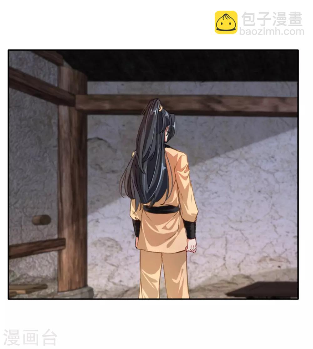 《绝世古尊》第44话 你..你们在做什么！ 第14页