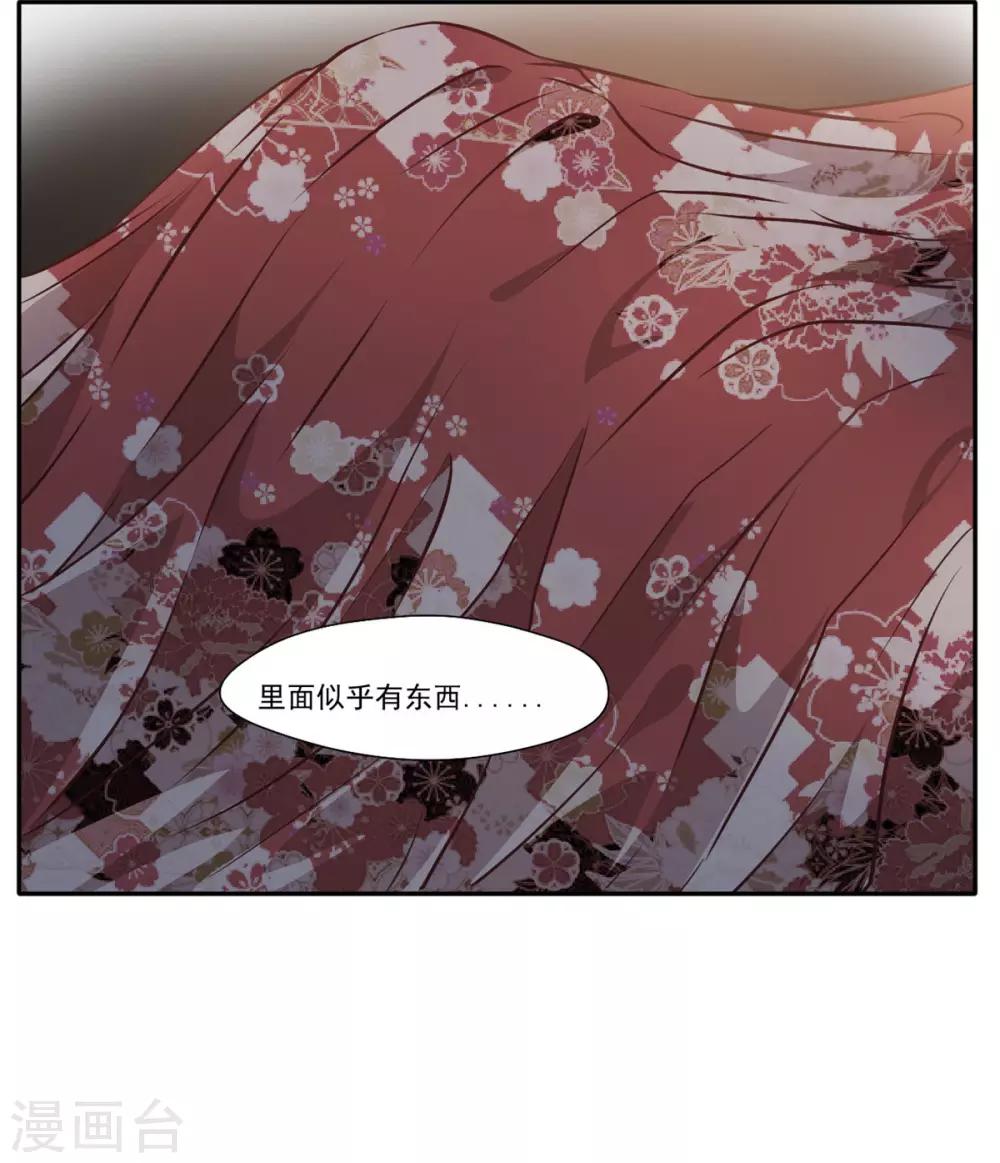 《绝世古尊》第44话 你..你们在做什么！ 第16页