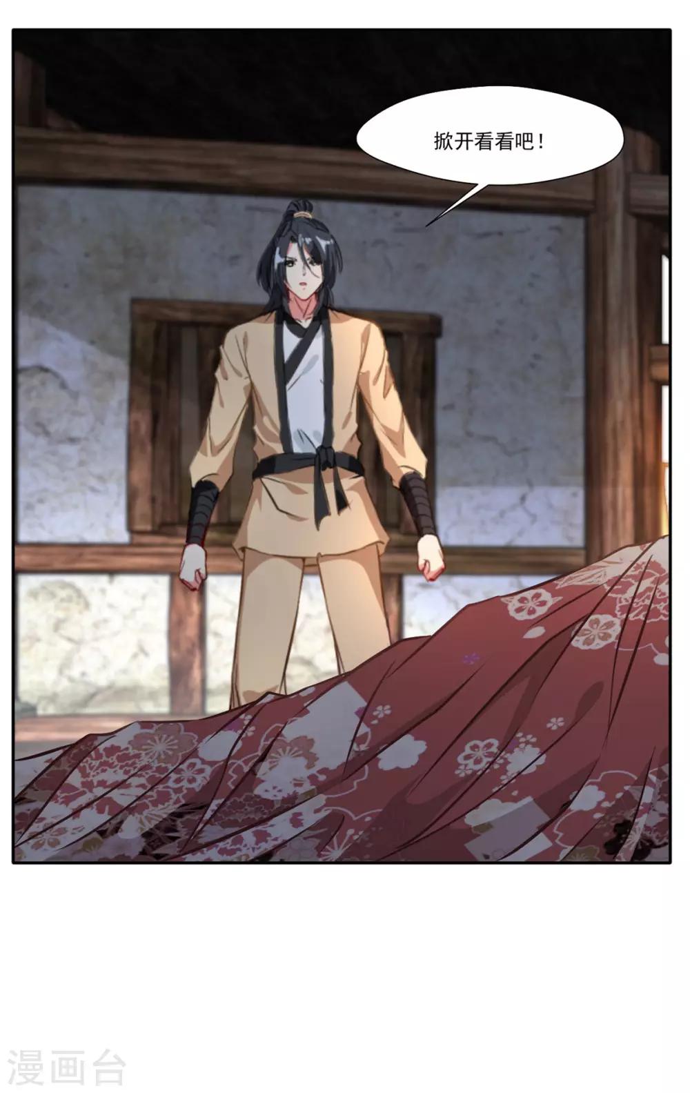 《绝世古尊》第44话 你..你们在做什么！ 第17页
