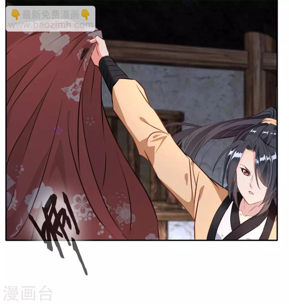 《绝世古尊》第44话 你..你们在做什么！ 第19页
