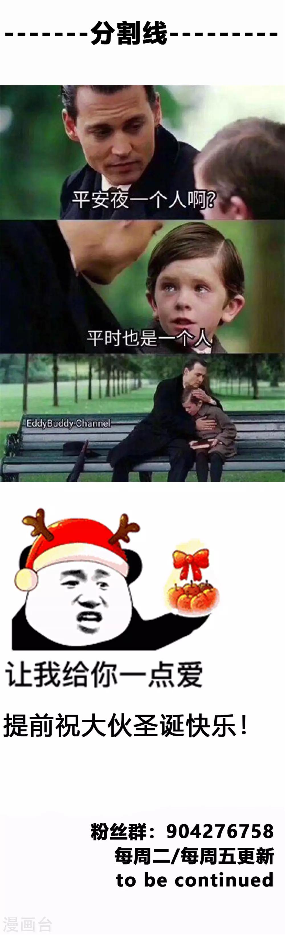 《绝世古尊》第44话 你..你们在做什么！ 第30页