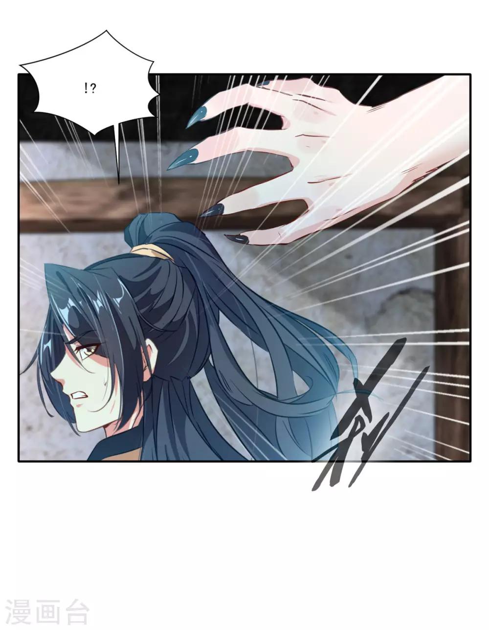 《绝世古尊》第46话 天绝杀手 第10页