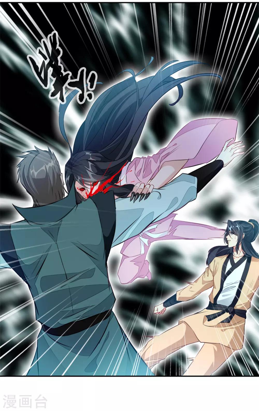《绝世古尊》第46话 天绝杀手 第11页