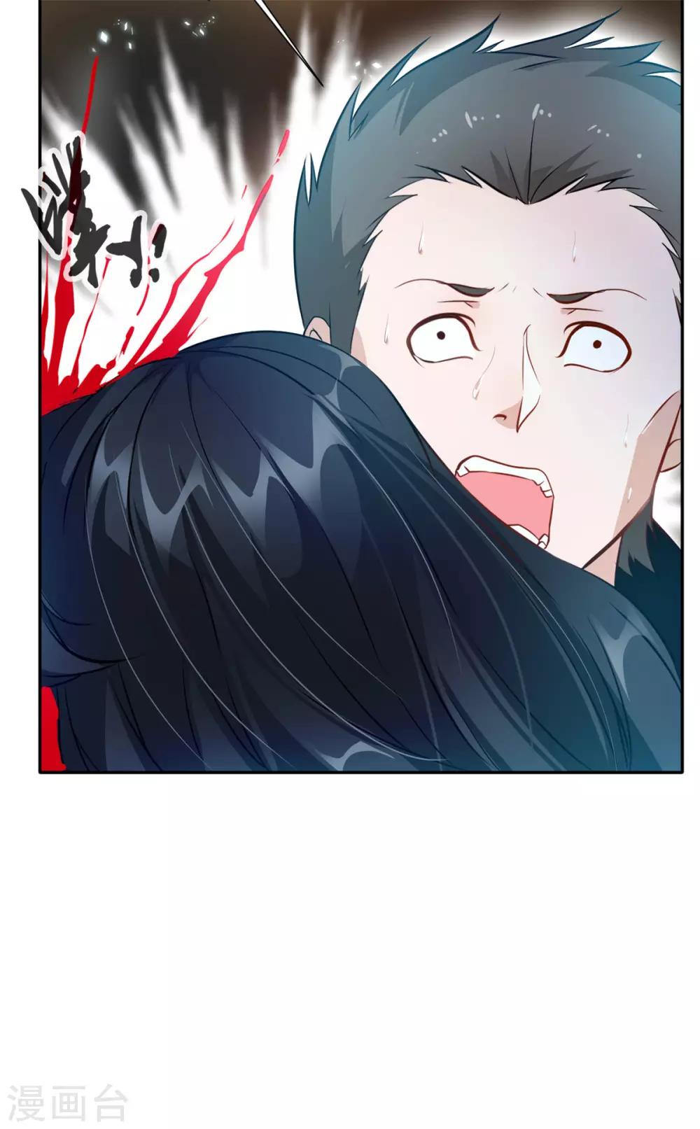 《绝世古尊》第46话 天绝杀手 第13页
