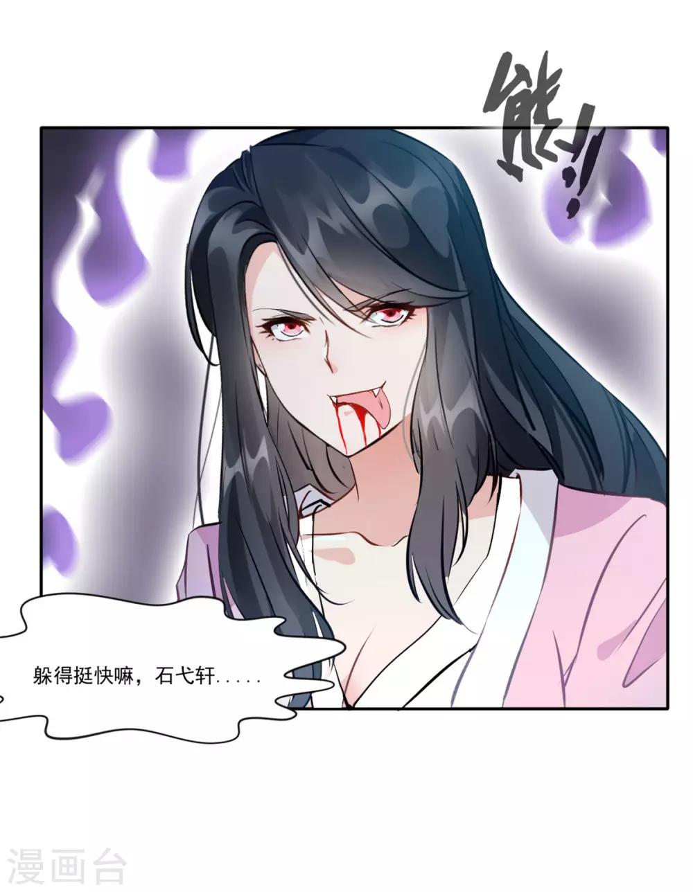 《绝世古尊》第46话 天绝杀手 第18页