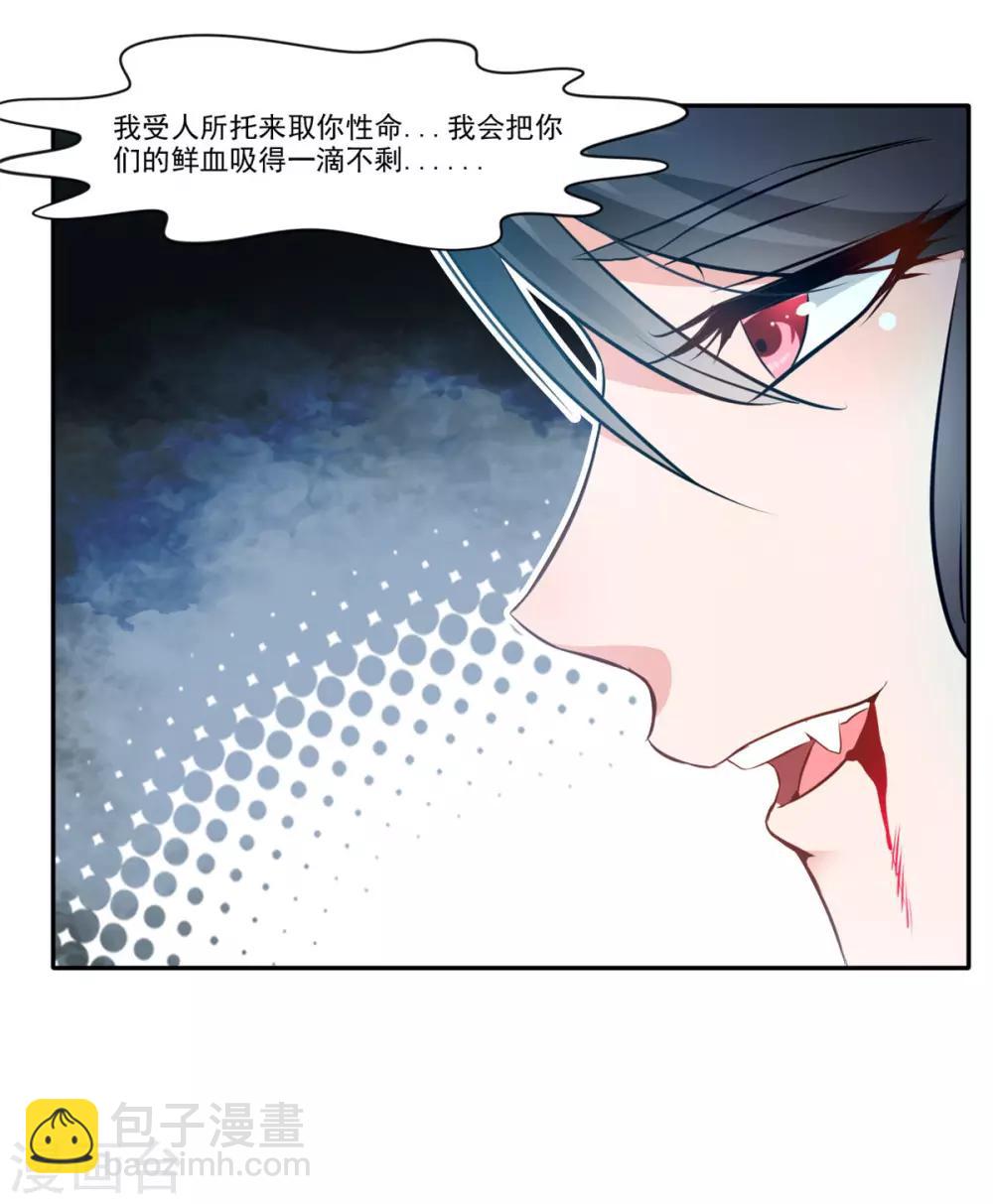 《绝世古尊》第46话 天绝杀手 第20页
