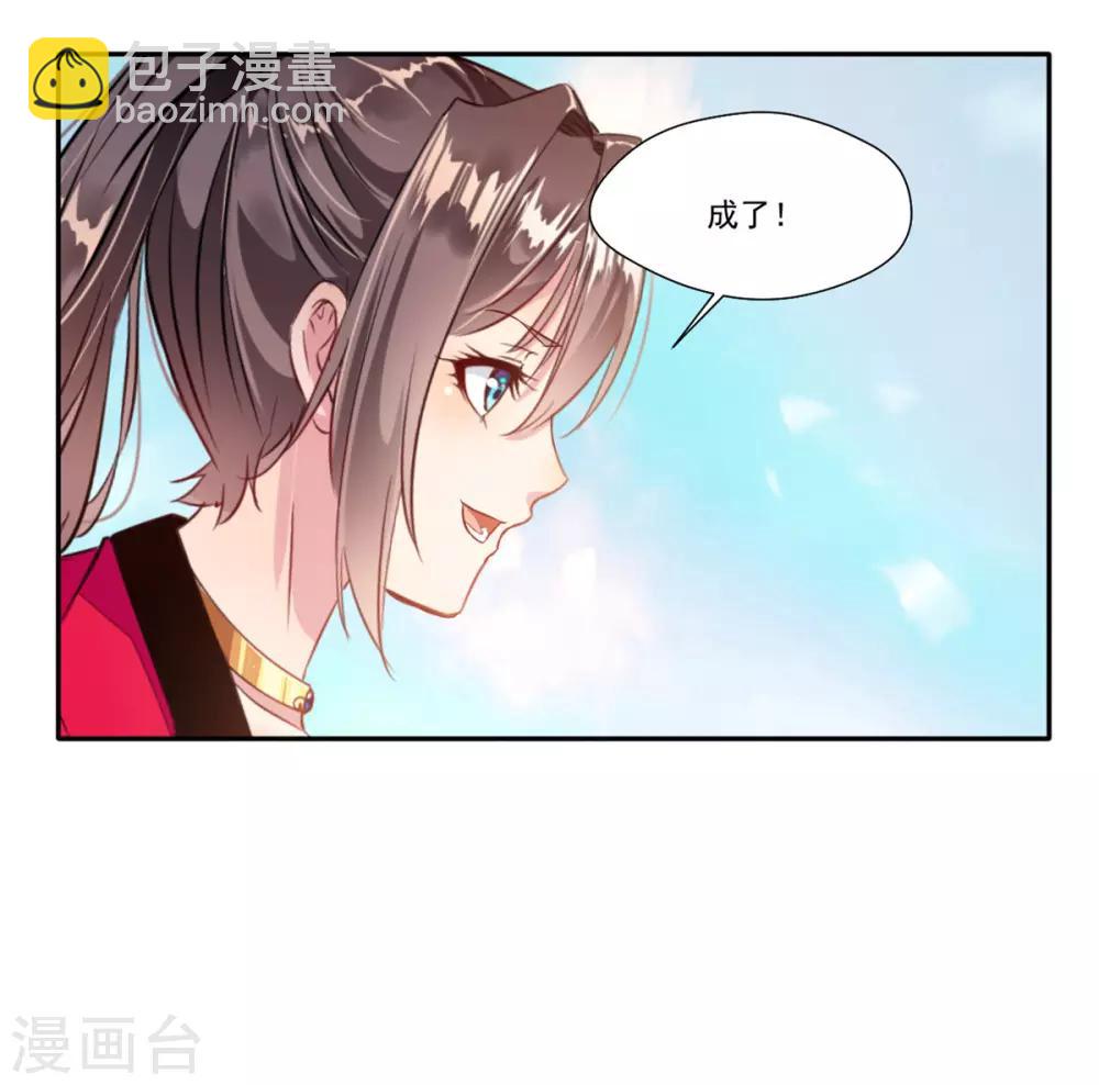 《绝世古尊》第46话 天绝杀手 第23页