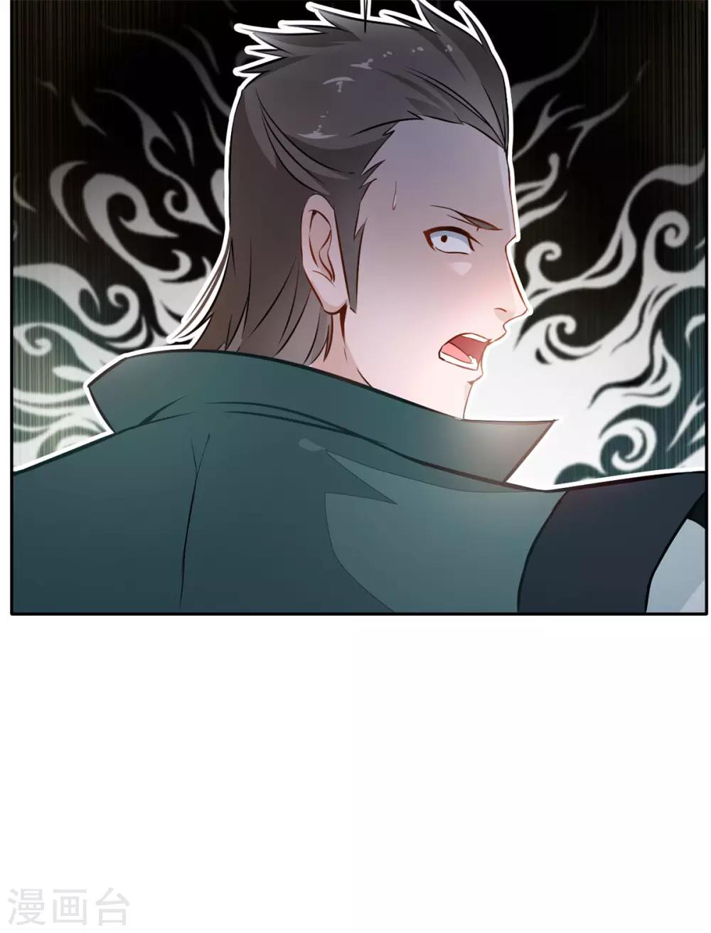 《绝世古尊》第46话 天绝杀手 第5页