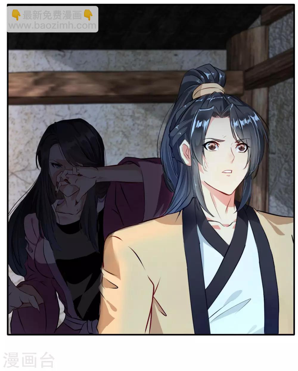 《绝世古尊》第46话 天绝杀手 第7页