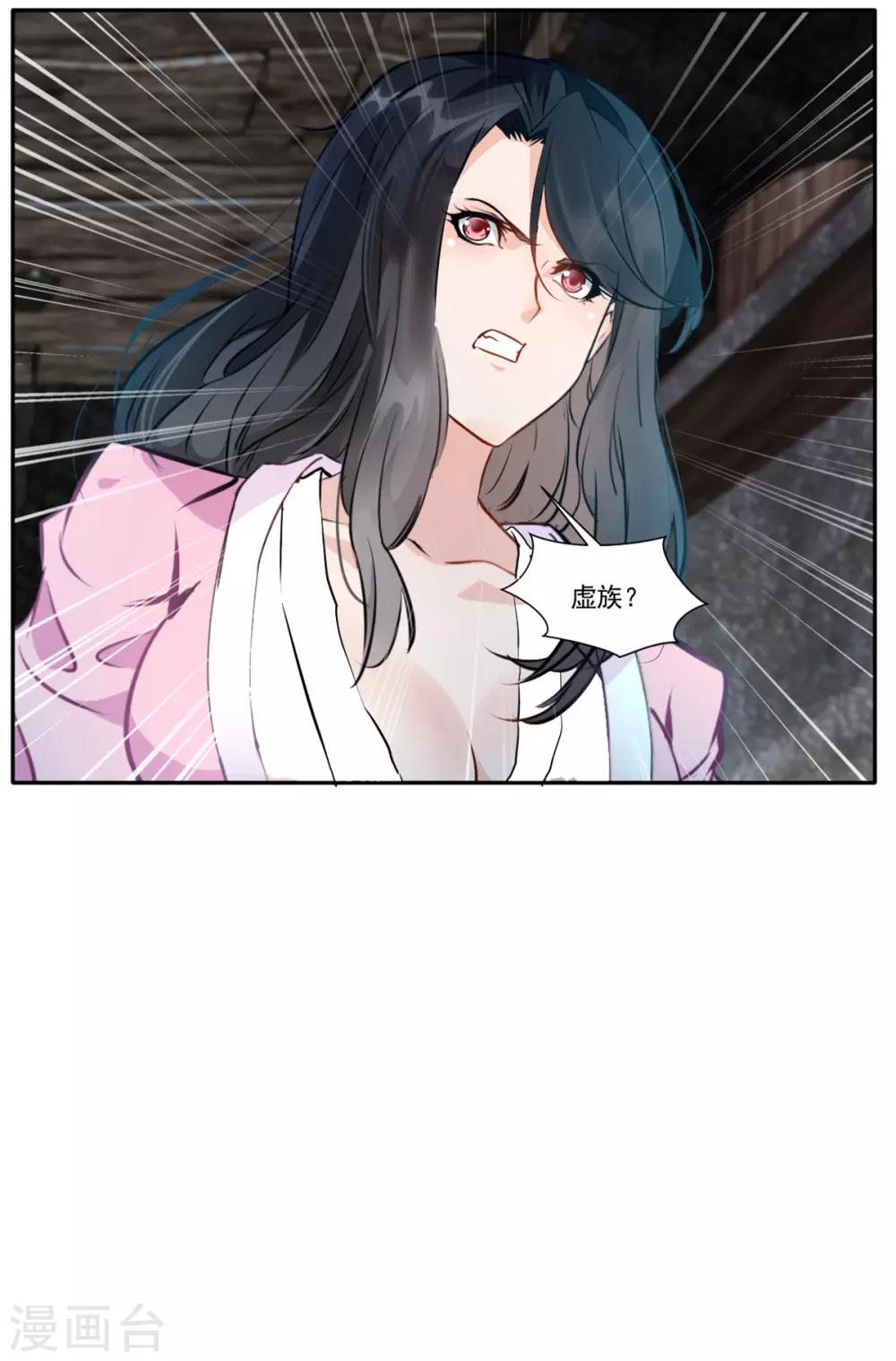 《绝世古尊》第47话 大..大蒜！ 第16页