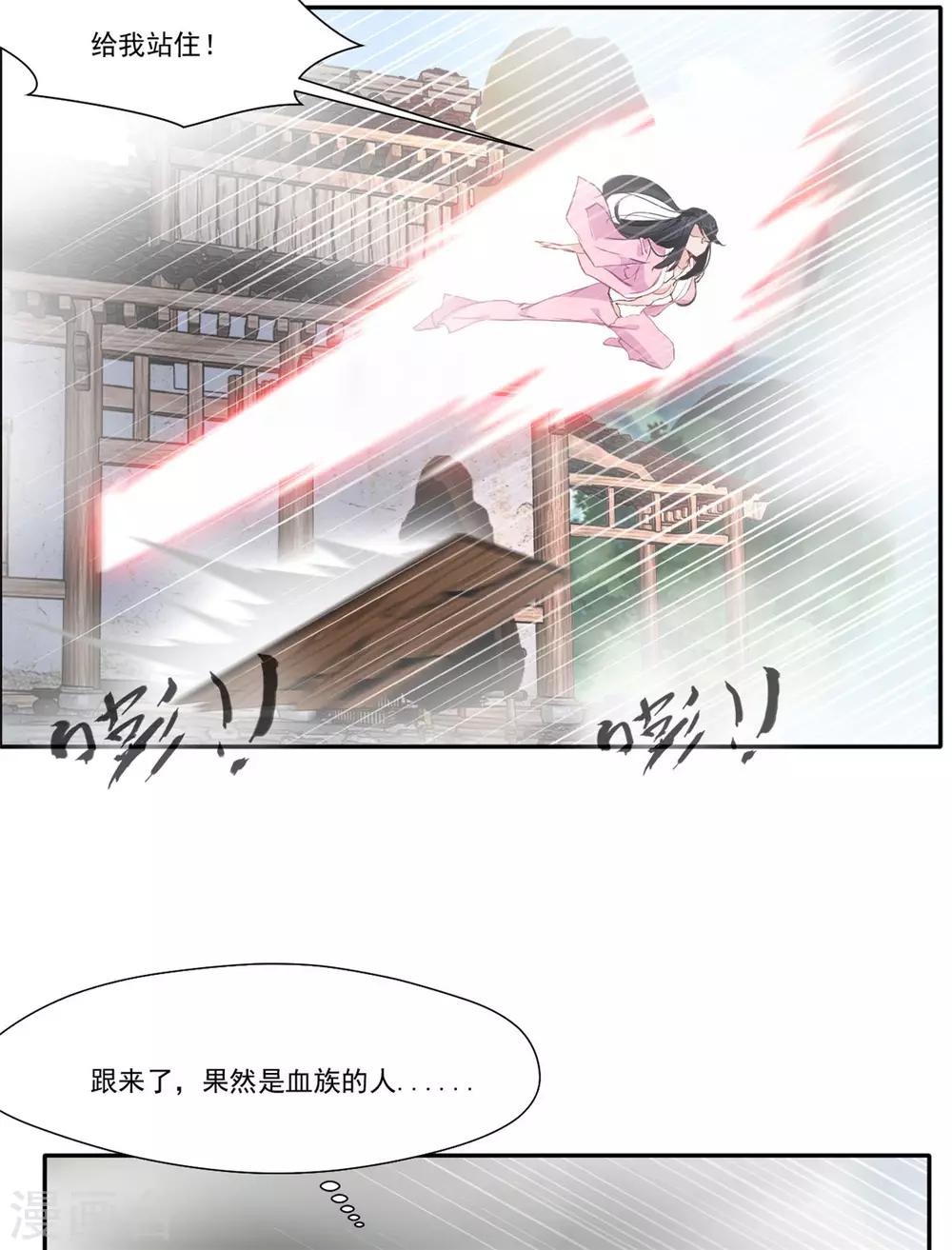 《绝世古尊》第47话 大..大蒜！ 第18页
