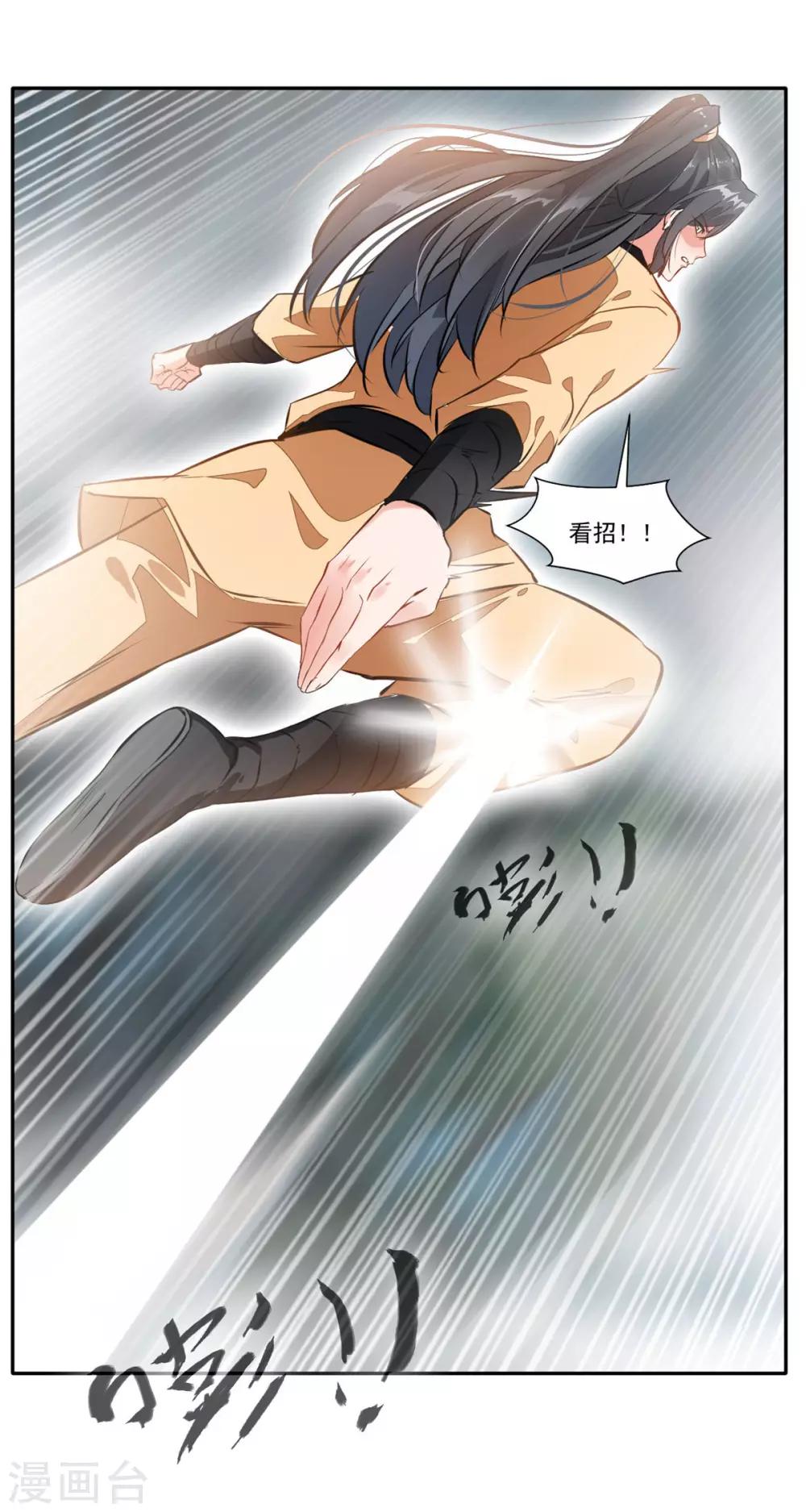 《绝世古尊》第47话 大..大蒜！ 第25页