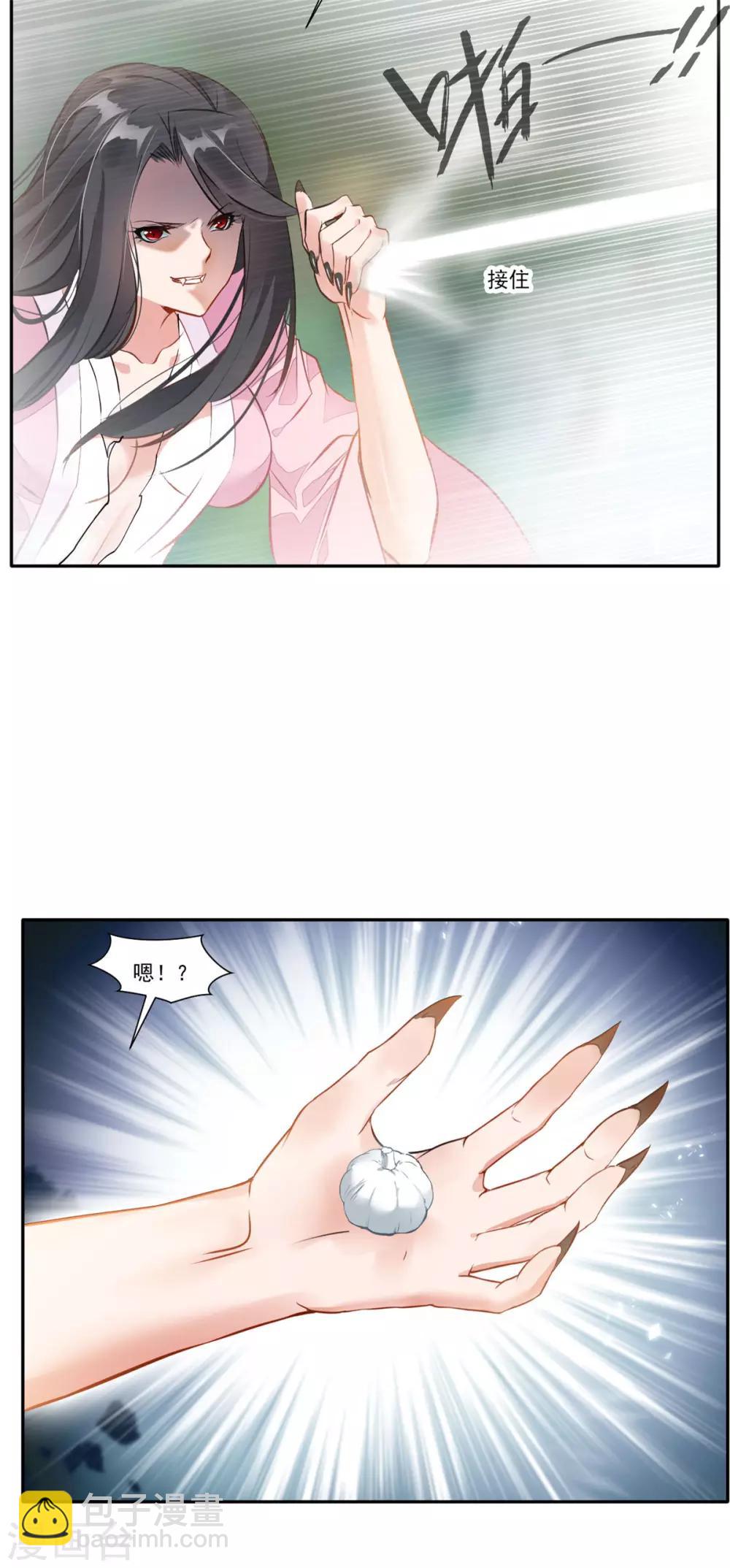 《绝世古尊》第47话 大..大蒜！ 第27页