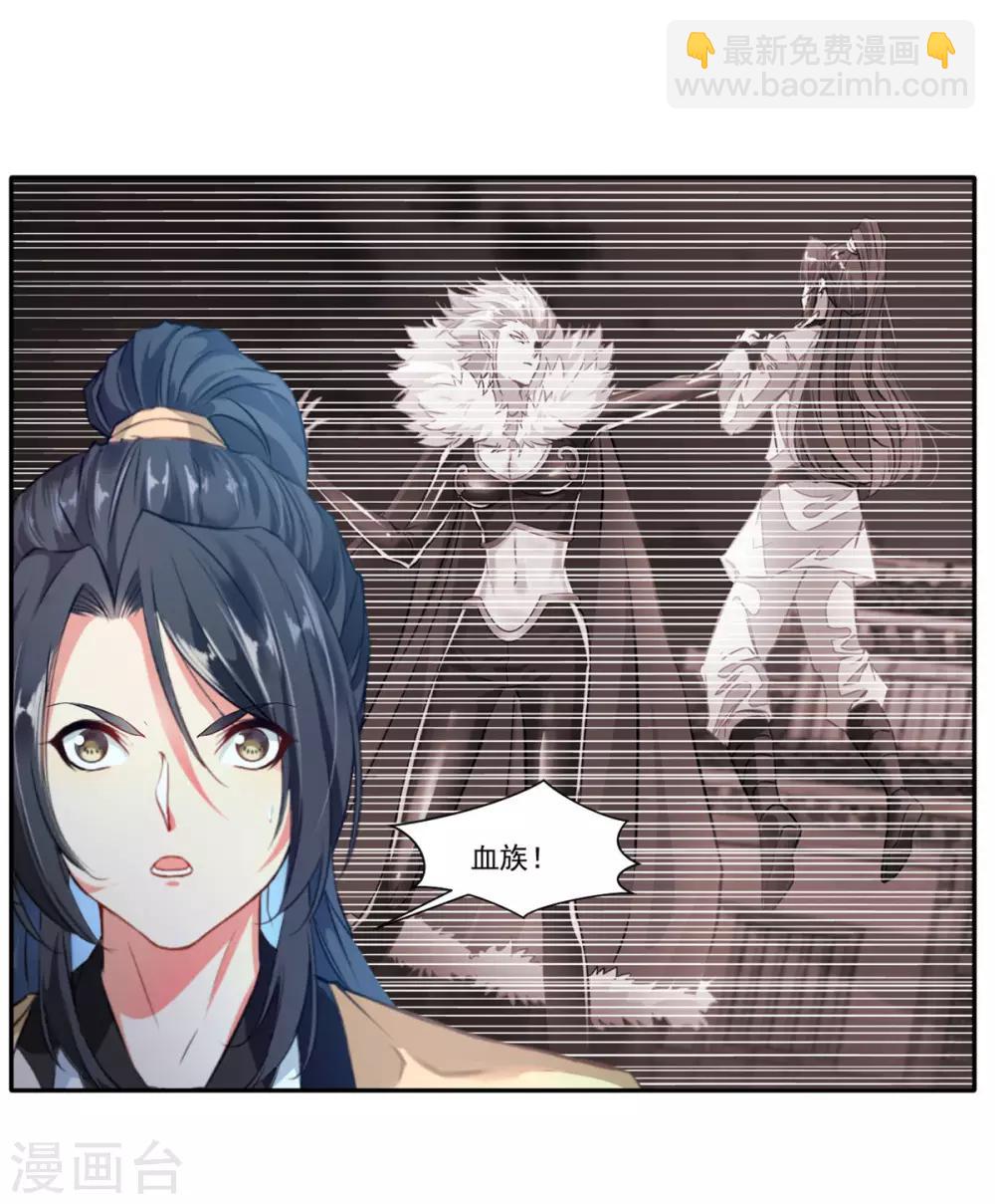 《绝世古尊》第47话 大..大蒜！ 第2页