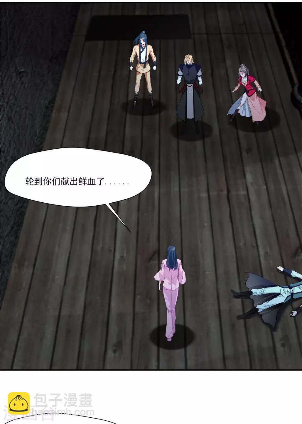 《绝世古尊》第47话 大..大蒜！ 第3页