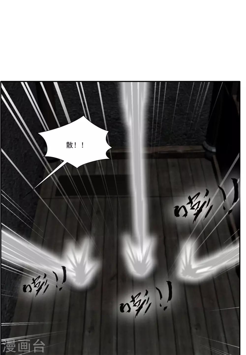 《绝世古尊》第47话 大..大蒜！ 第8页