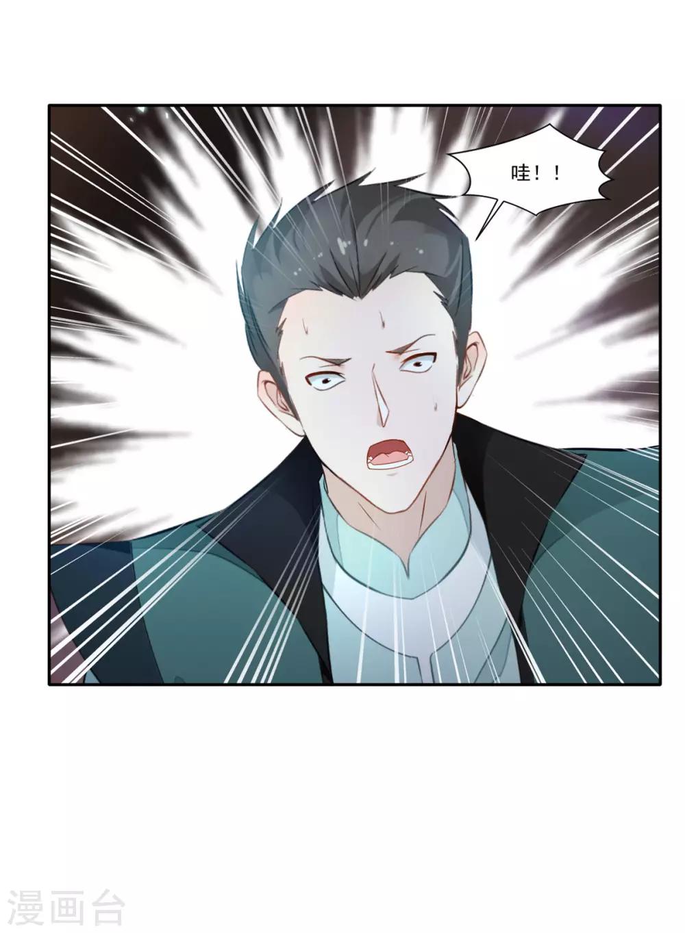《绝世古尊》第45话 死灵来袭 第26页