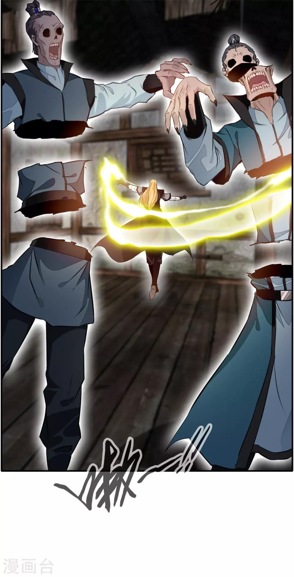 《绝世古尊》第45话 死灵来袭 第29页