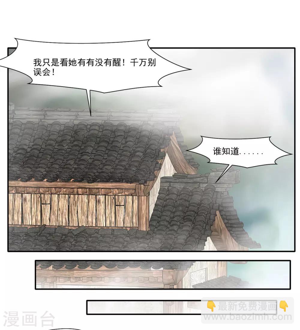 《绝世古尊》第45话 死灵来袭 第2页