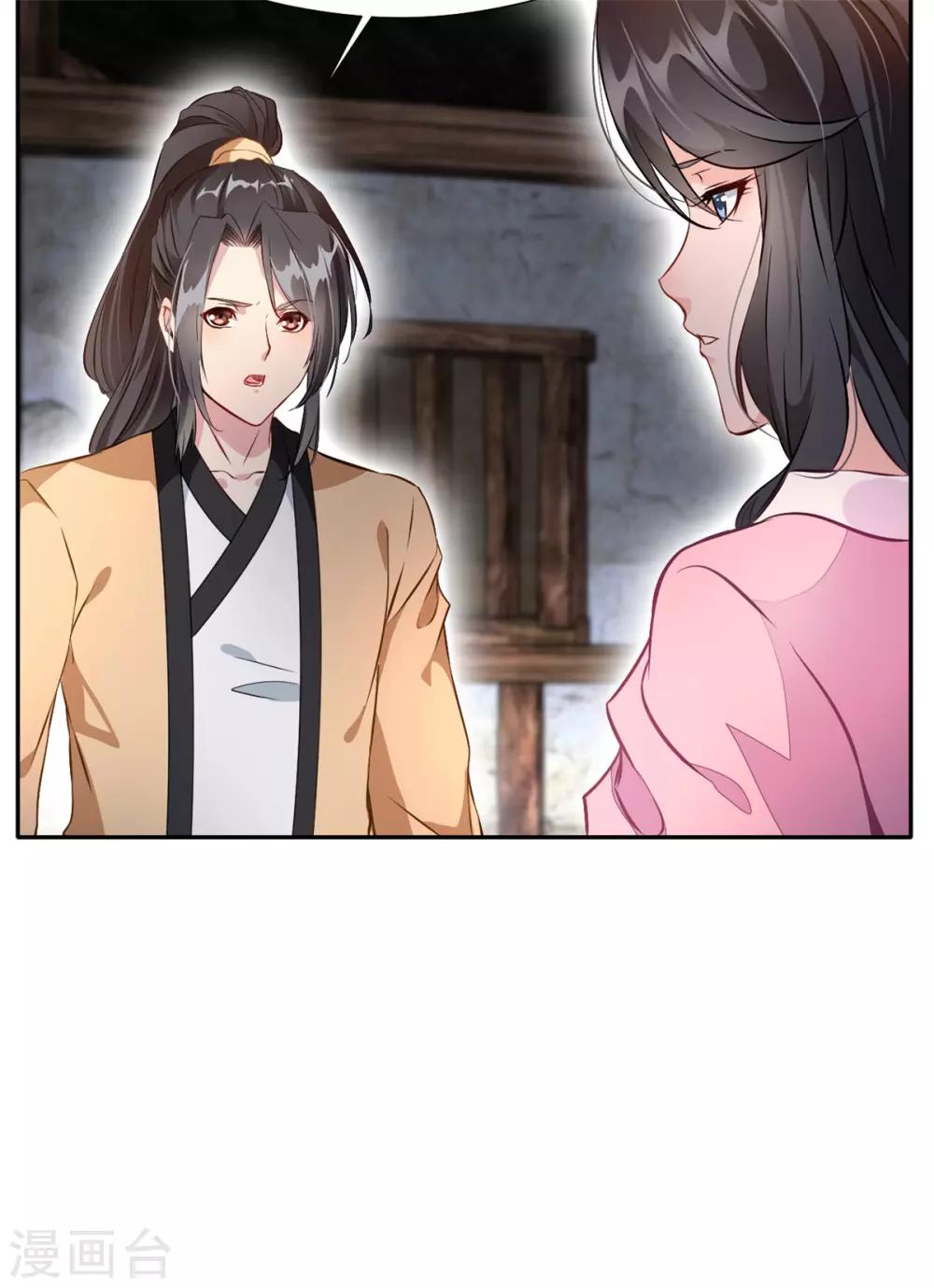 《绝世古尊》第45话 死灵来袭 第5页
