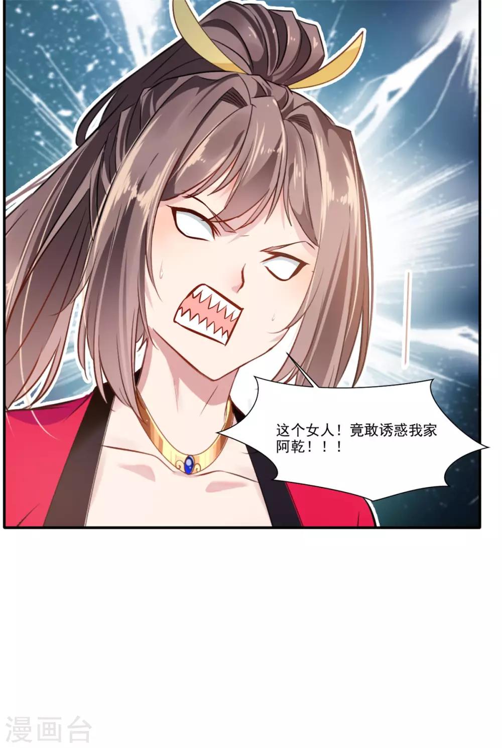 《绝世古尊》第45话 死灵来袭 第9页